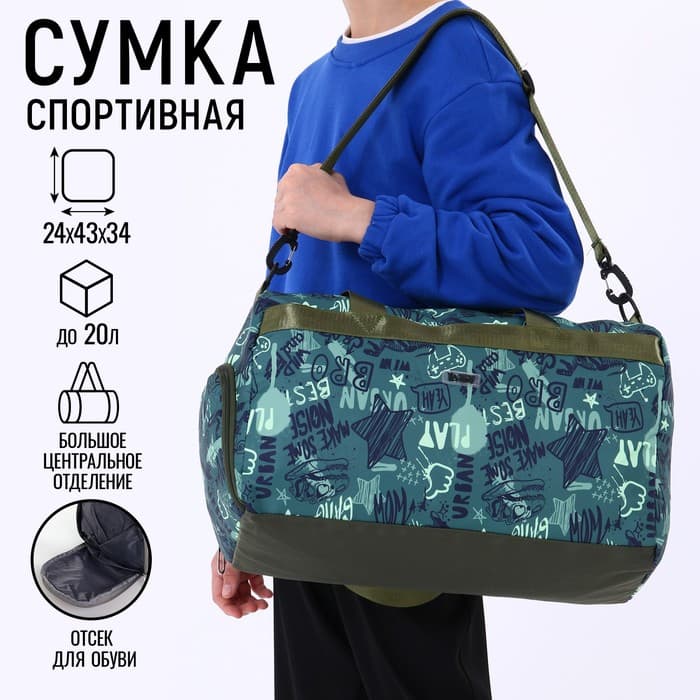 Сумка спортивная Best bro, 43×24×34 см