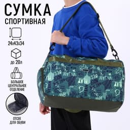 Сумка спортивная Best bro, 43×24×34 см