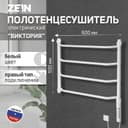 Полотенцесушитель электрический ZEIN PE-05 «Виктория», 500×600 мм, 4 переклад, диммер, белый