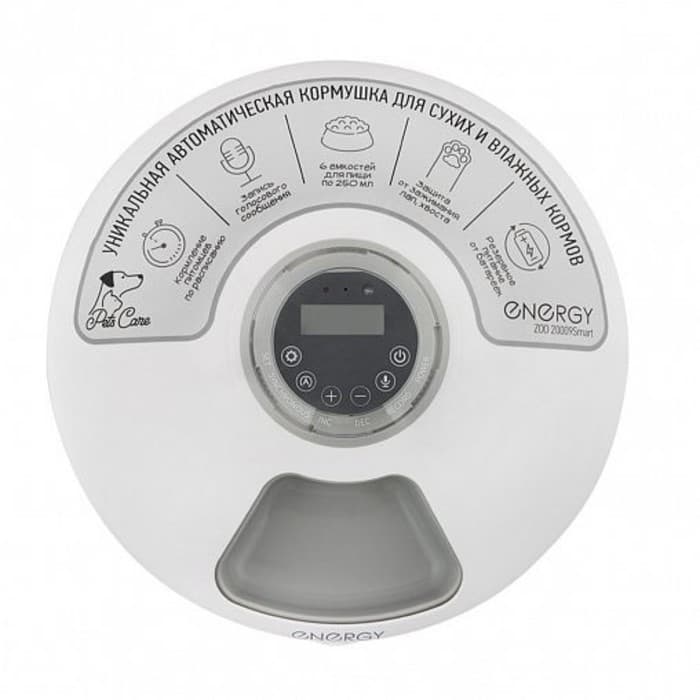 Умная кормушка Energy ZOO 20009Smart, 6 ячеек по 0.25 л, автоматическая, белая