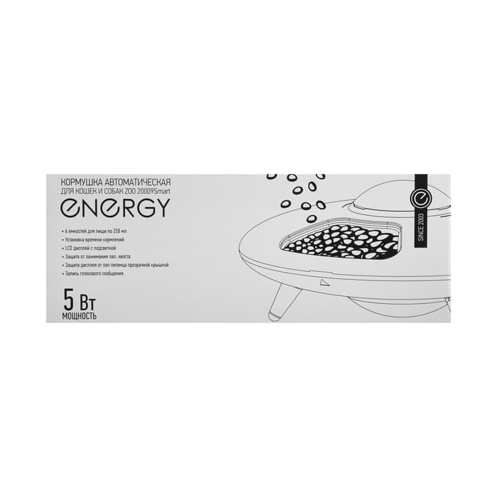 Умная кормушка Energy ZOO 20009Smart, 6 ячеек по 0.25 л, автоматическая, белая