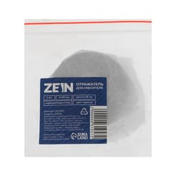 Отражатель для смесителя ZEIN Z3678, набор 2 шт., d=60 мм, высота 18 мм, нерж.сталь, черные