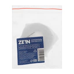 Отражатель для смесителя ZEIN Z3679, набор 2 шт., d=60 мм, высота 18 мм, нерж.сталь, хром