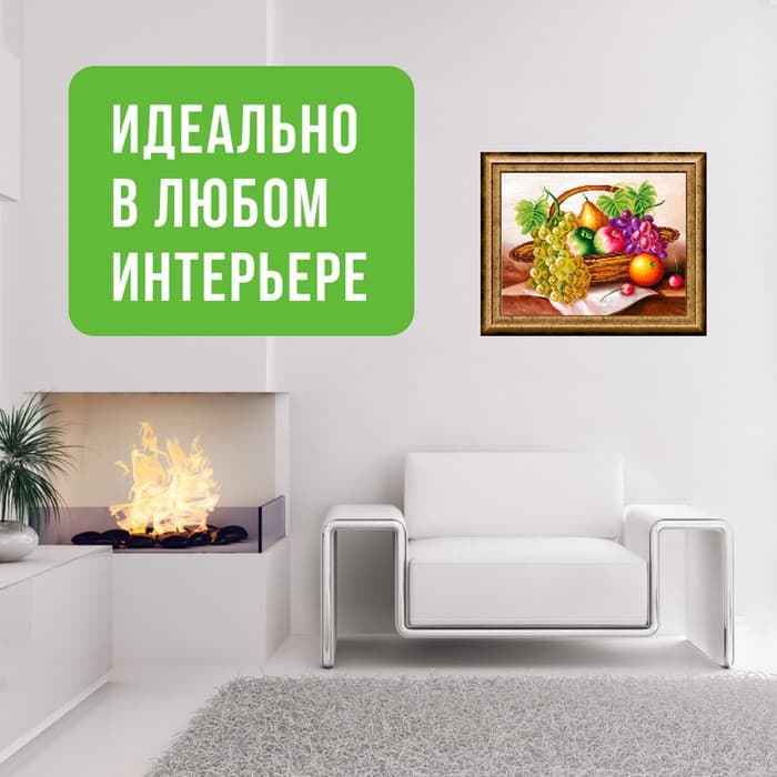 Набор для вышивания картины бисером "Фрукты в корзине" ZX3013