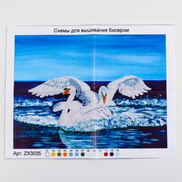 Набор для вышивания картины бисером «Лебеди»