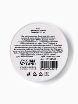 Салфетки для снятия лака, гель-лака, аромат клубники, 32 шт.