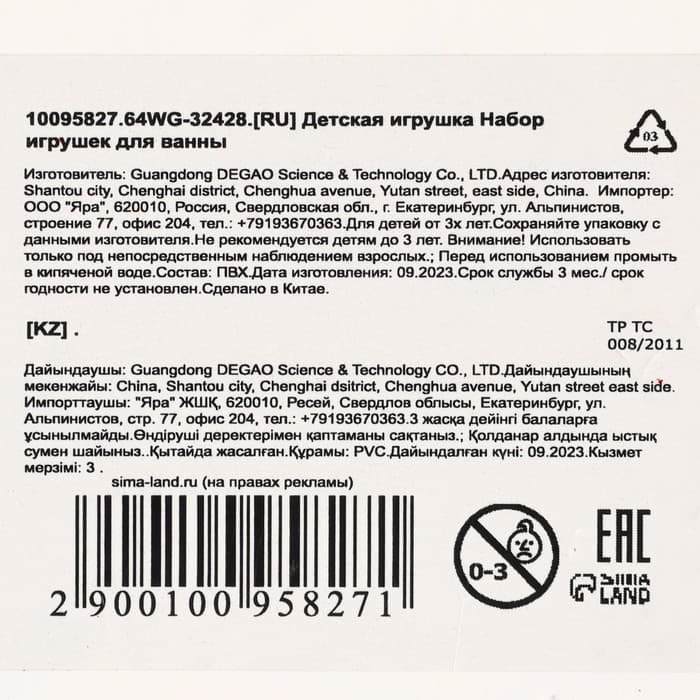 Игрушки для ванны Крошка Я «Веселое купание», водный пистолет, сачок, резиновые игрушки, в наборе 5 шт.