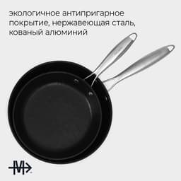 Набор сковородок Magistro Rock Stone, 3 предмета: d=22/26 см, кухонные щипцы, антипригарное покрытие, индукция, чёрный