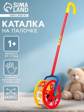 Каталка «Колесо», МИКС