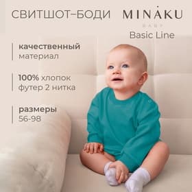 Свитшот - комбинезон детский MINAKU, рост 68-74 см, изумрудный