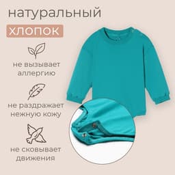 Свитшот - комбинезон детский MINAKU, рост 80-86 см, изумрудный