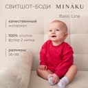 Свитшот - комбинезон детский MINAKU, рост 62-68 см, цвет малиновый