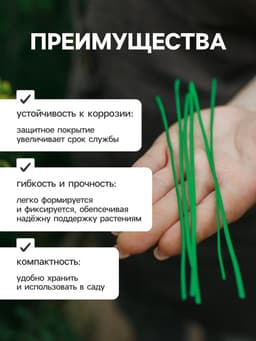 Проволока подвязочная, 10 см, в наборе 100 шт., зелёная, Greengo