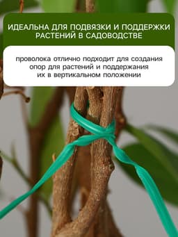 Проволока подвязочная, 10 см, в наборе 100 шт., зелёная, Greengo