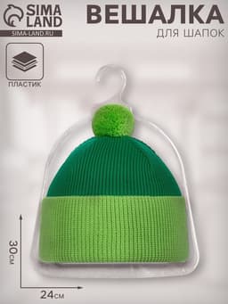 Вешалка для шапок, пластик, 24×30 см, прозрачная