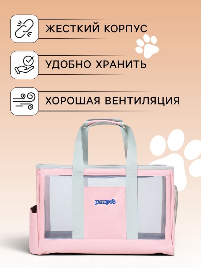 Сумка-переноска для животных, 24×25×41 см, с раздвижным окном, розовая