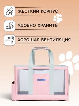 Сумка-переноска для животных, 24×25×41 см, с раздвижным окном, розовая