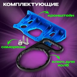 Корпус для фильтра ZEIN, 10SL, 1/2", двойной, для холодной воды, ключ, крепление, прозрачный