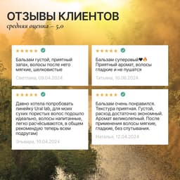 Бальзам для волос с экстрактом ромашки и корицы, интенсивное питание, 300 мл, ECO LAB by URAL LAB
