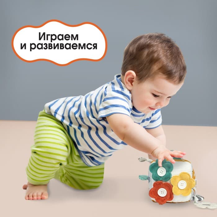 Развивающий бизикубик мягкий Крошка Я «Зверята», погремушка, пищит, шуршит, от 3 мес.