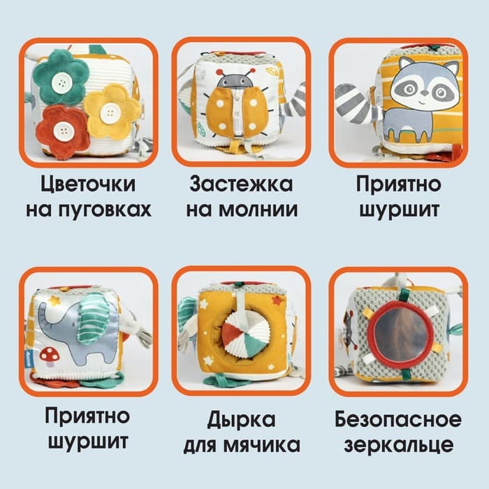 Развивающий бизикубик мягкий Крошка Я «Зверята», погремушка, пищит, шуршит, от 3 мес.