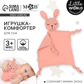 Комфортер - игрушка для сна новорожденных, M&B «Зайка», погремушка, муслин, розовый