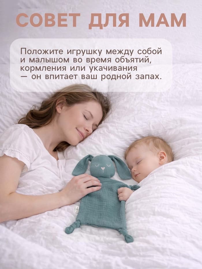 Комфортер - игрушка для сна новорожденных, M&B «Зайка», погремушка, муслин, синий
