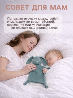 Комфортер - игрушка для сна новорожденных, M&B «Зайка», погремушка, муслин, синий