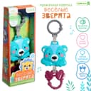 Музыкальная подвеска Крошка Я «Весёлые зверята: Коала», ручка для крепления, звуковые эффекты