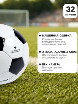 Футбольный мяч «Классик» ONLYTOP, размер 3, PVC, машинная сшивка, 32 панели