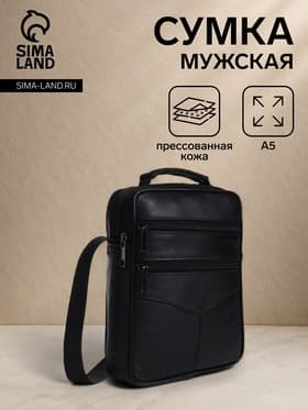 Сумка мужская, на молнии, через плечо, с длинным ремнём, прессованная кожа, 3 наружных кармана, чёрная
