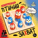 Настольная игра Лас Играс KIDS «Птичий захват», 2 игрока, 5+