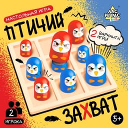 Настольная игра Лас Играс KIDS «Птичий захват», 2 игрока, 5+