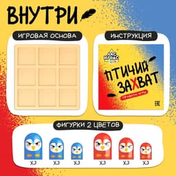 Настольная игра Лас Играс KIDS «Птичий захват», 2 игрока, 5+