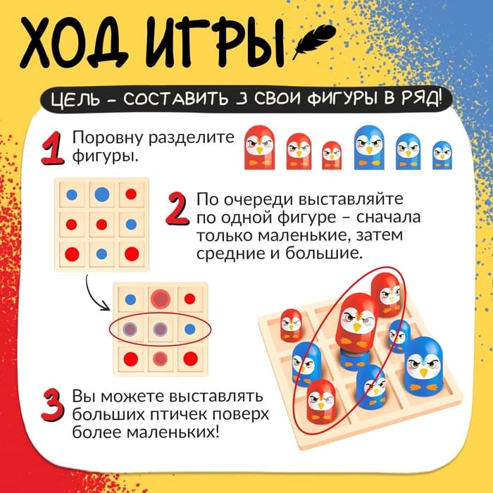 Настольная игра Лас Играс KIDS «Птичий захват», 2 игрока, 5+