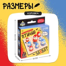 Настольная игра Лас Играс KIDS «Птичий захват», 2 игрока, 5+