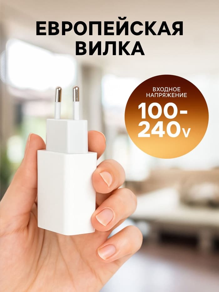Сетевое зарядное устройство GQ-1, USB, 2.4 А, белое