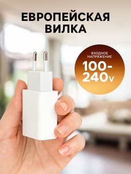 Сетевое зарядное устройство GQ-1, USB, 2.4 А, белое