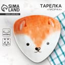 Тарелка керамическая «Лисичка», 13.5×13.5 см, белая