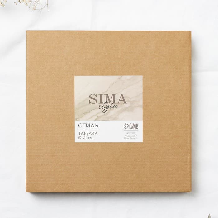 Тарелка керамическая «Стиль», 21 см, Dolce Ceramo