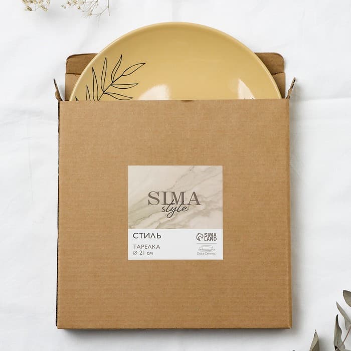 Тарелка керамическая «Стиль», 21 см, Dolce Ceramo