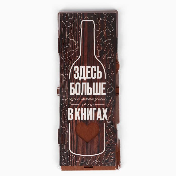 Подарочная упаковка для бутылки вина «Здесь больше философии», 34×13×13 см