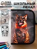 Пенал школьный, 3 секции, 14×21×4 см «Камуфляж»
