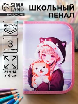 Пенал школьный, 3 секции, 14×21×4 см «Аниме друзья»