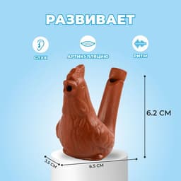 Свистулька керамическая «Петушок», для росписи 3.5×6.5×6.2 см