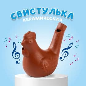 Свистулька керамическая «Курочка», для росписи 3.5×6.5×6 см