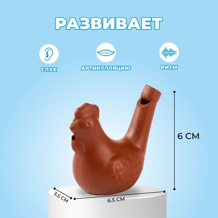 Свистулька керамическая «Курочка», для росписи 3.5×6.5×6 см