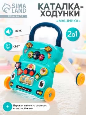 Каталка-ходунки «Машинка», световые, звуковые эффекты
