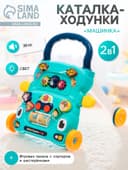 Каталка-ходунки «Машинка», световые, звуковые эффекты