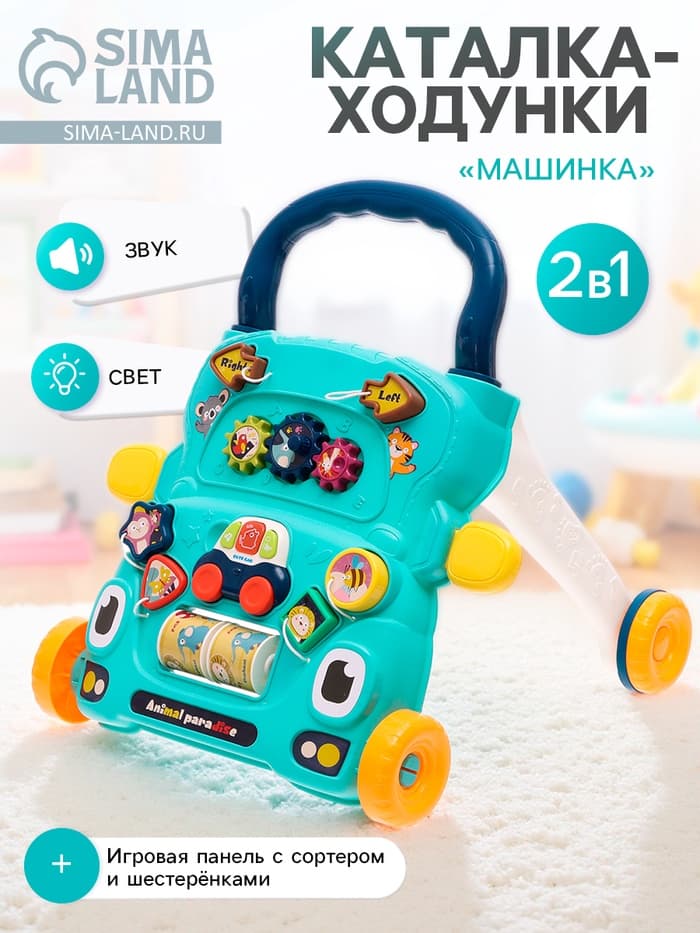 Каталка-ходунки «Машинка», световые, звуковые эффекты